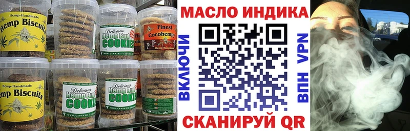 Печенье с ТГК марихуана  Боровичи 