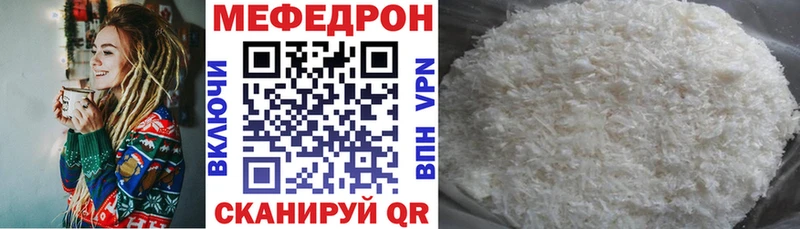 Мефедрон кристаллы Боровичи
